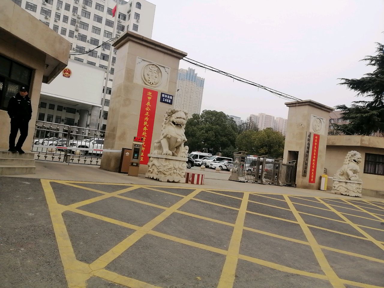 南阳市宛城区人民法院