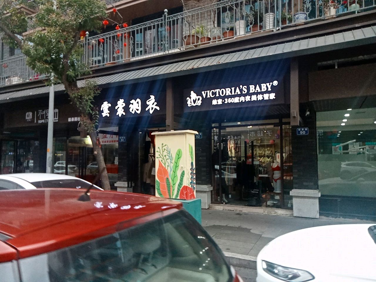 不得了吧(镇泰路社区店)