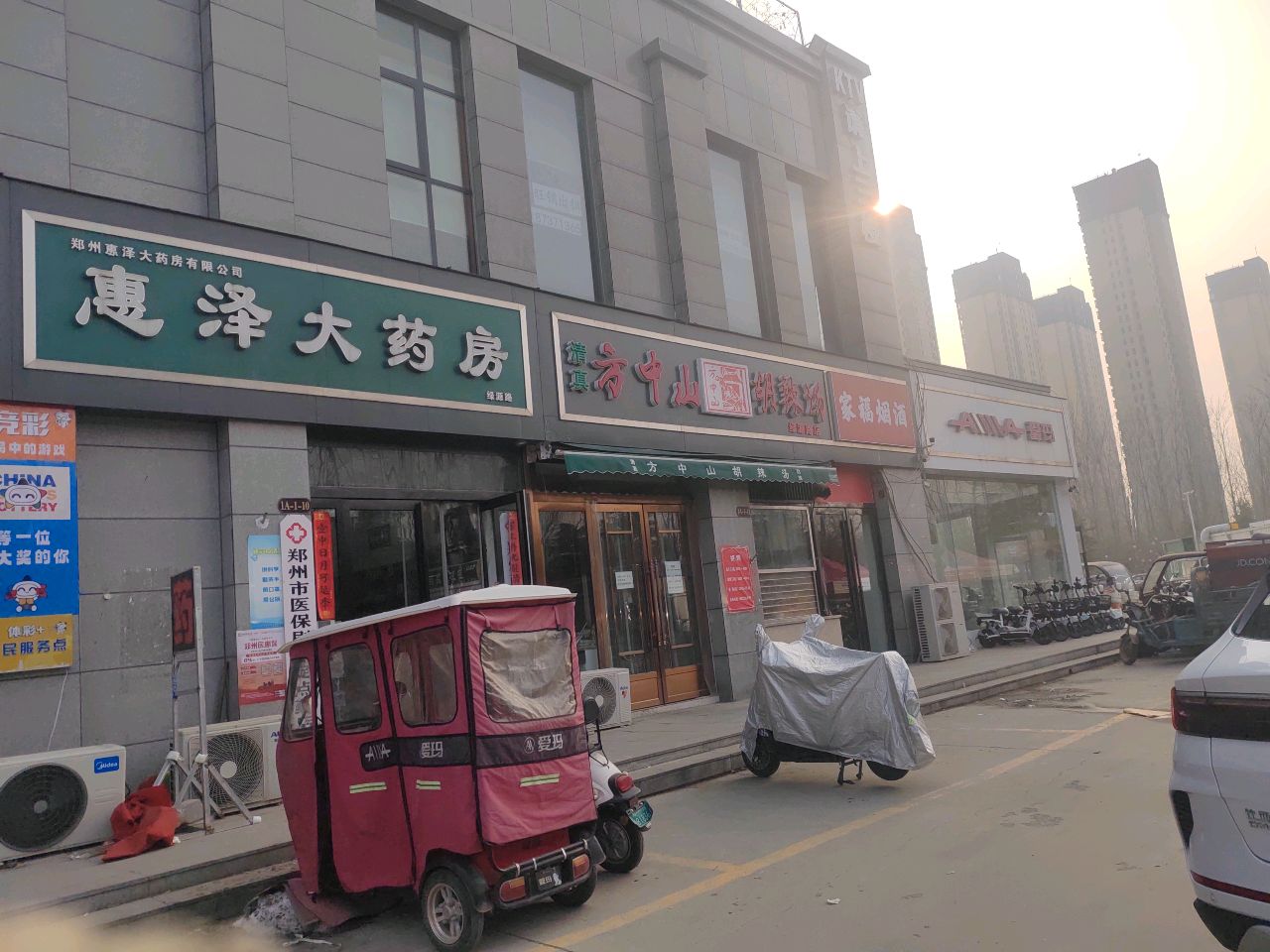 爱玛(绿源路店)