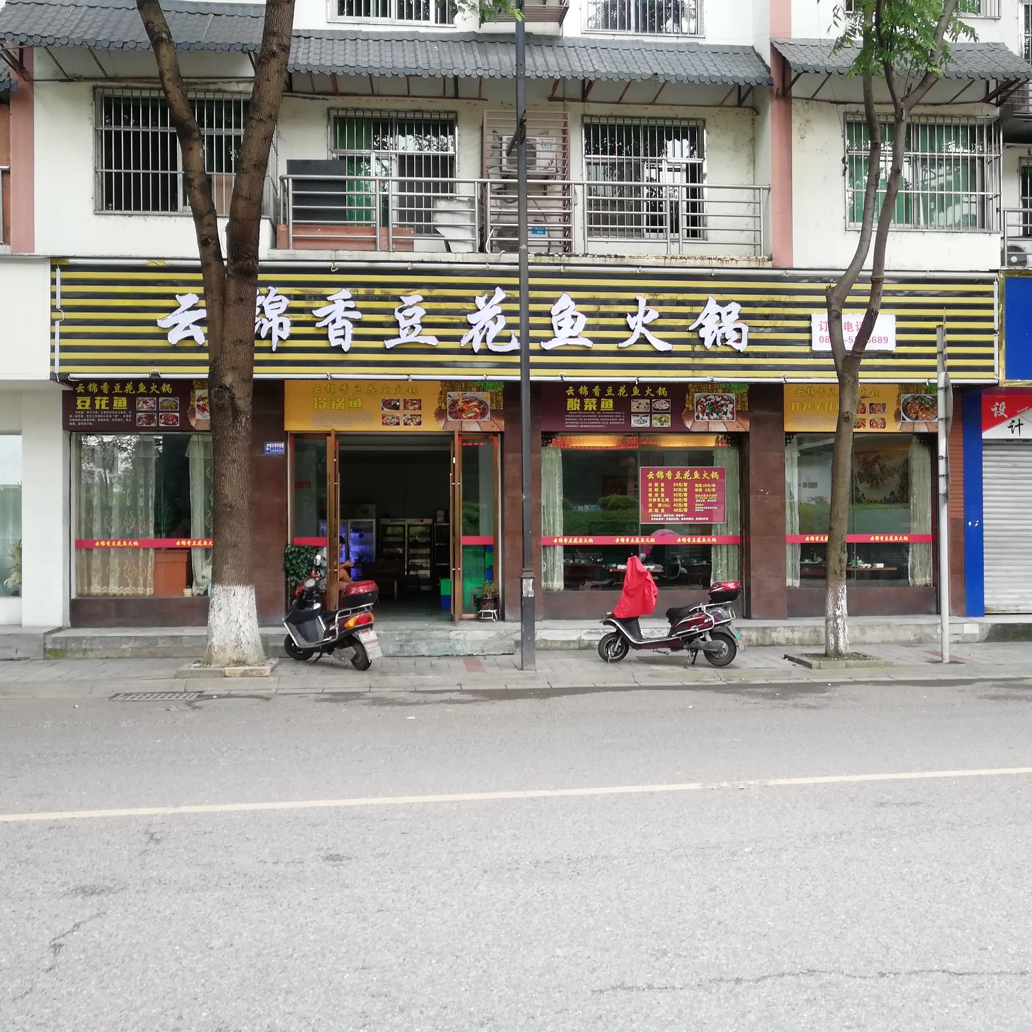 云锦香豆花鱼