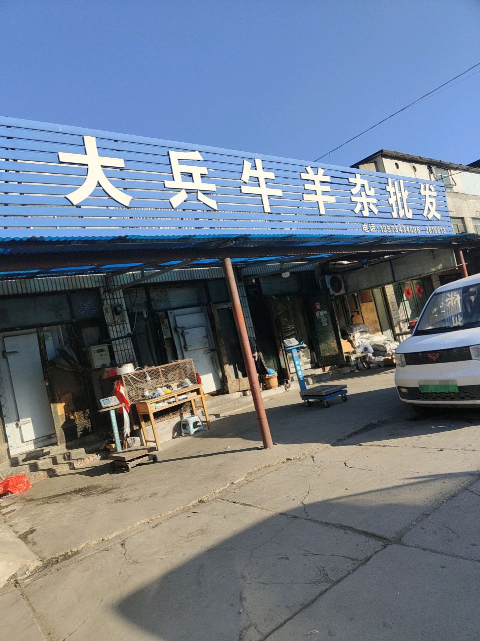 清真大兵牛羊杂批发
