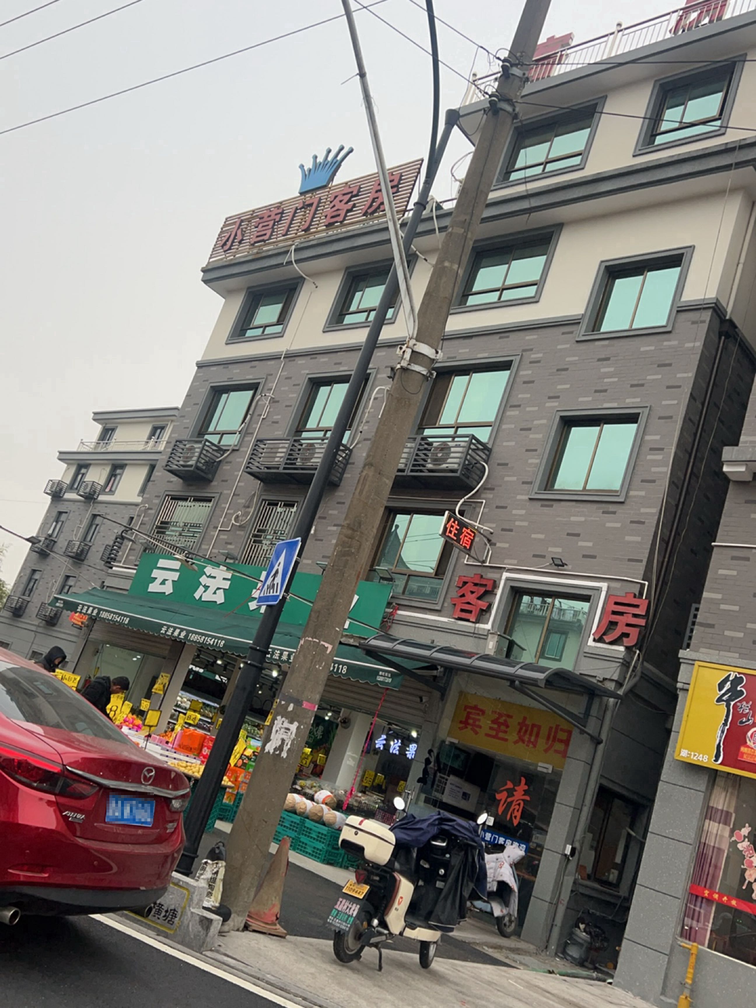 云法果业