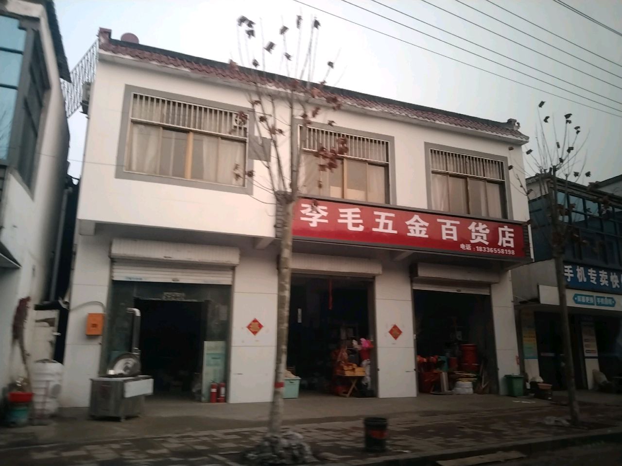 高价回收旧手机