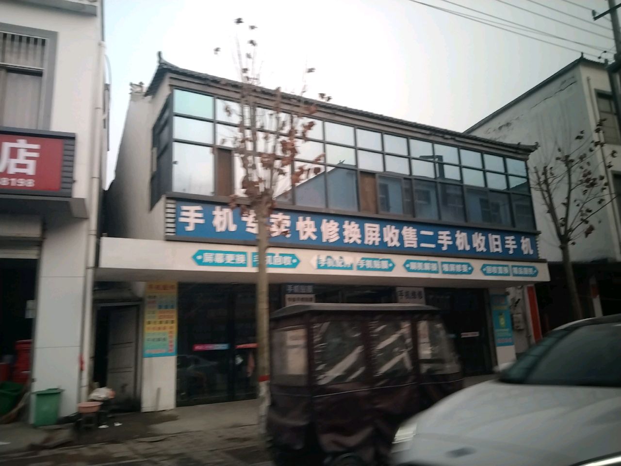高价回收旧手机