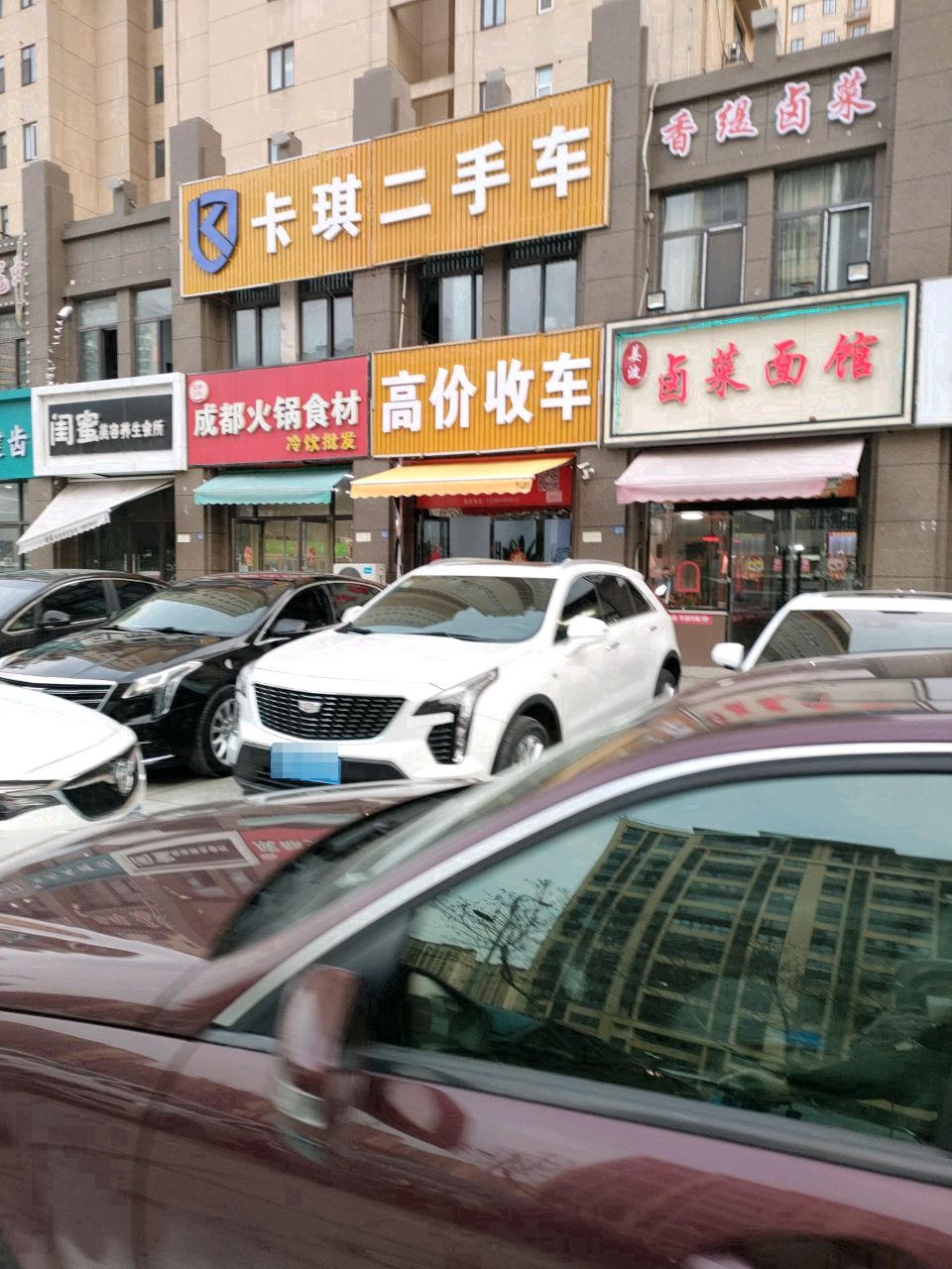 卡琪二手车