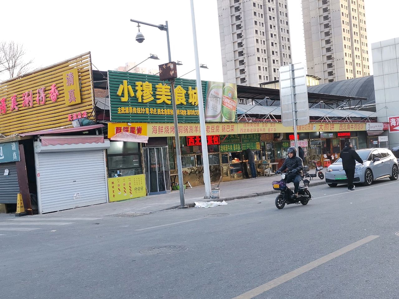 清真烤得美涮得香(天津总店)