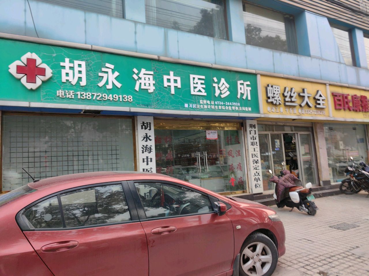 百氏康推拿环境