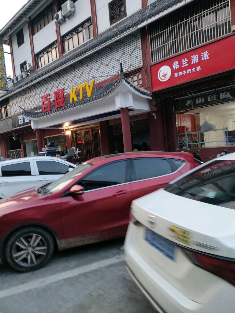 百度KTV(泗阳县劳动保障监察大队南)