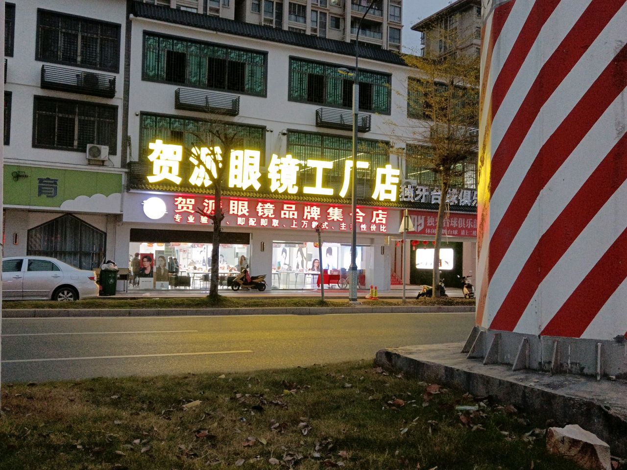 独牙台球俱乐部