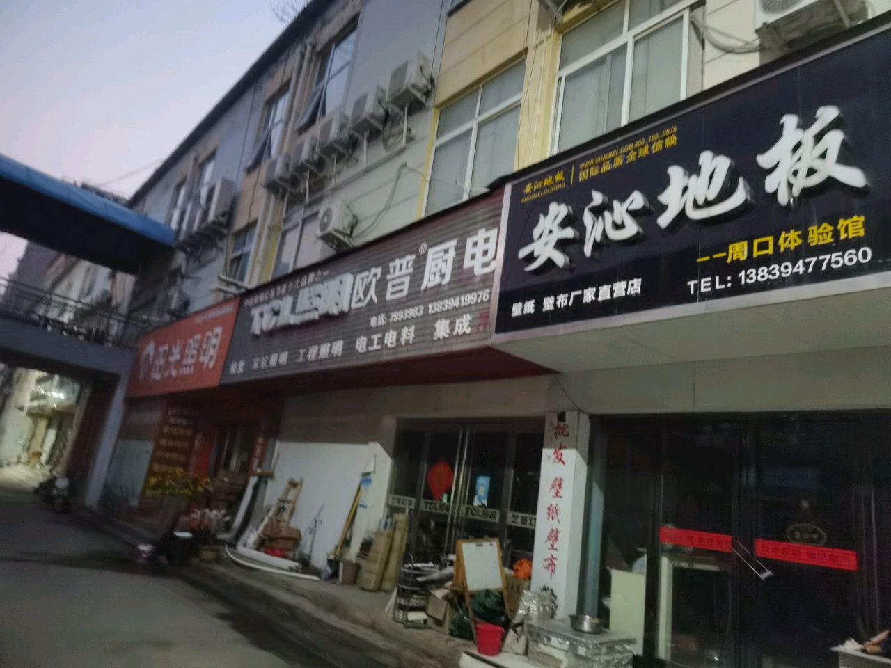 欧普厨电(莲花路店)