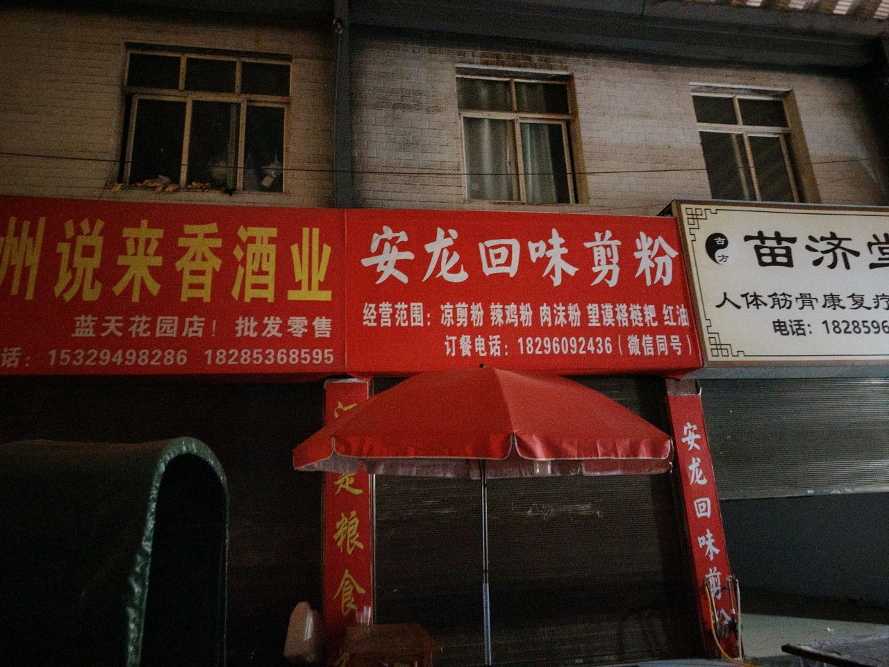 贵州说来香酒ye