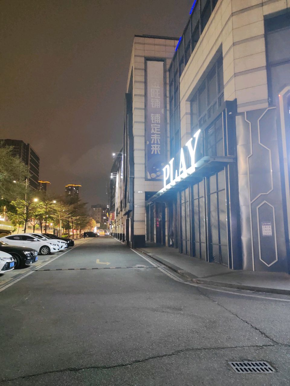 PLAY(江南路店)