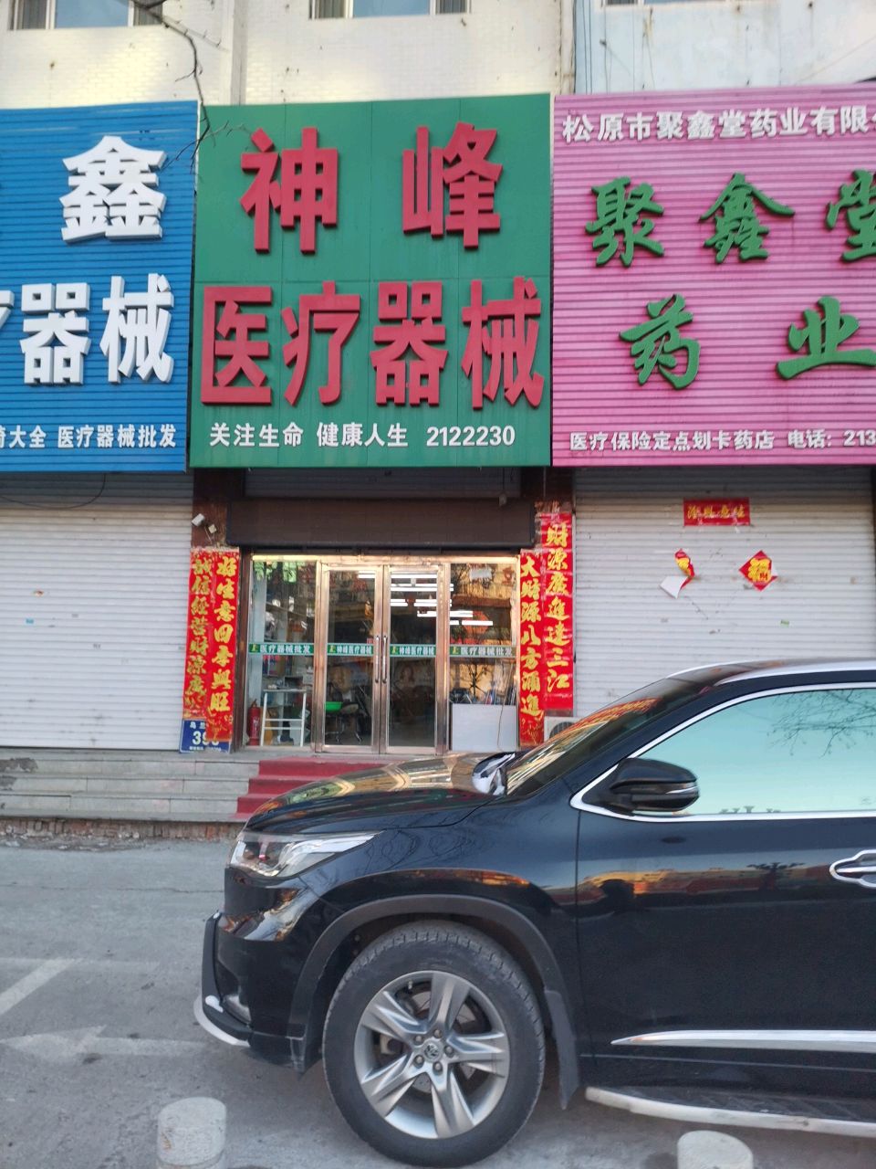 神峰医疗器械