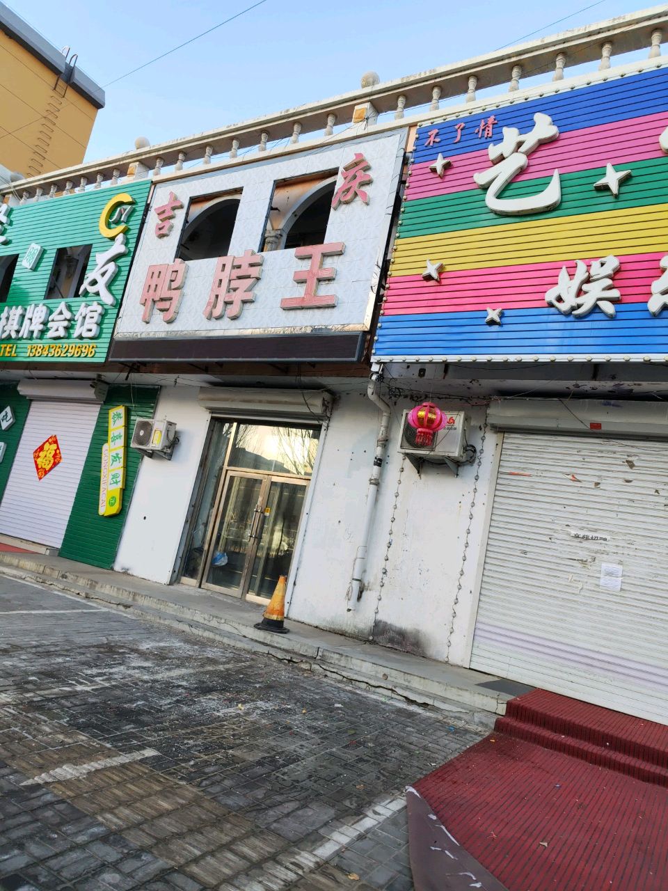 聚友棋牌会馆