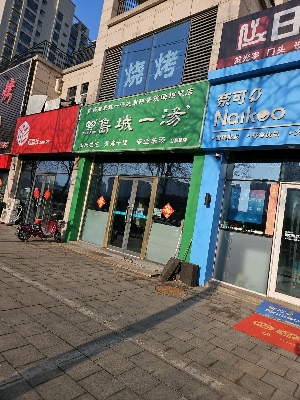 爱麻仕