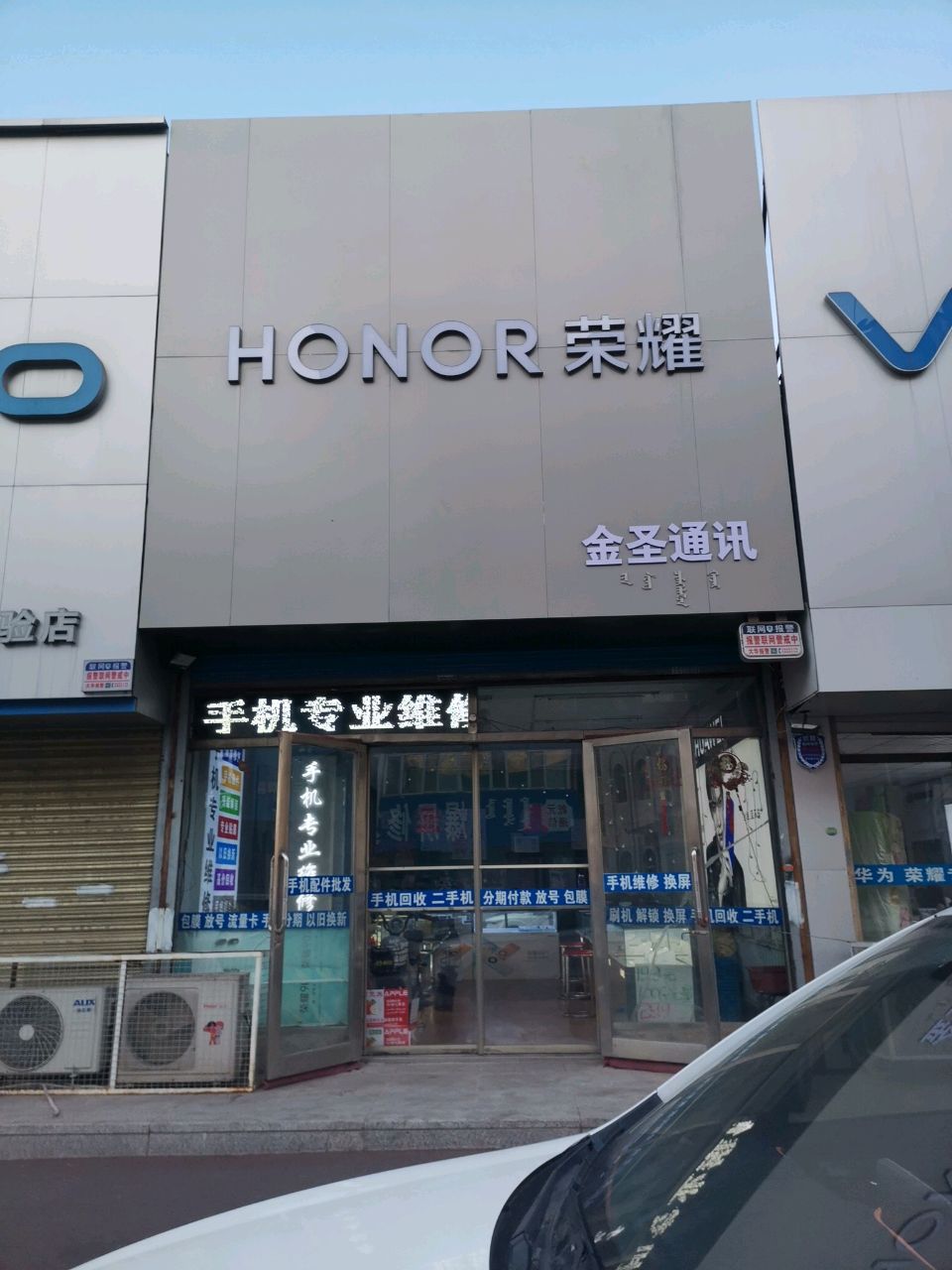 金圣通讯