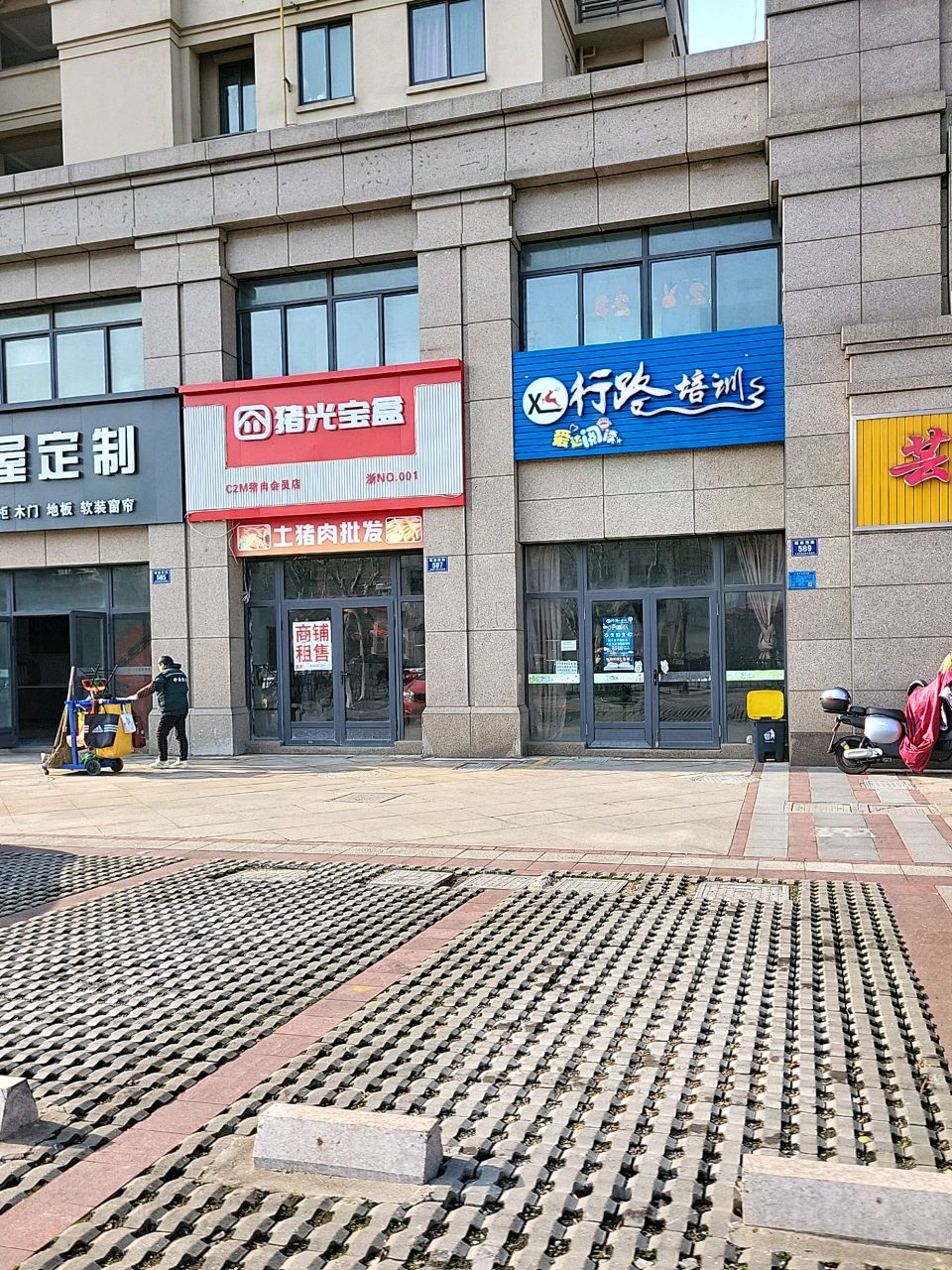 行路培训