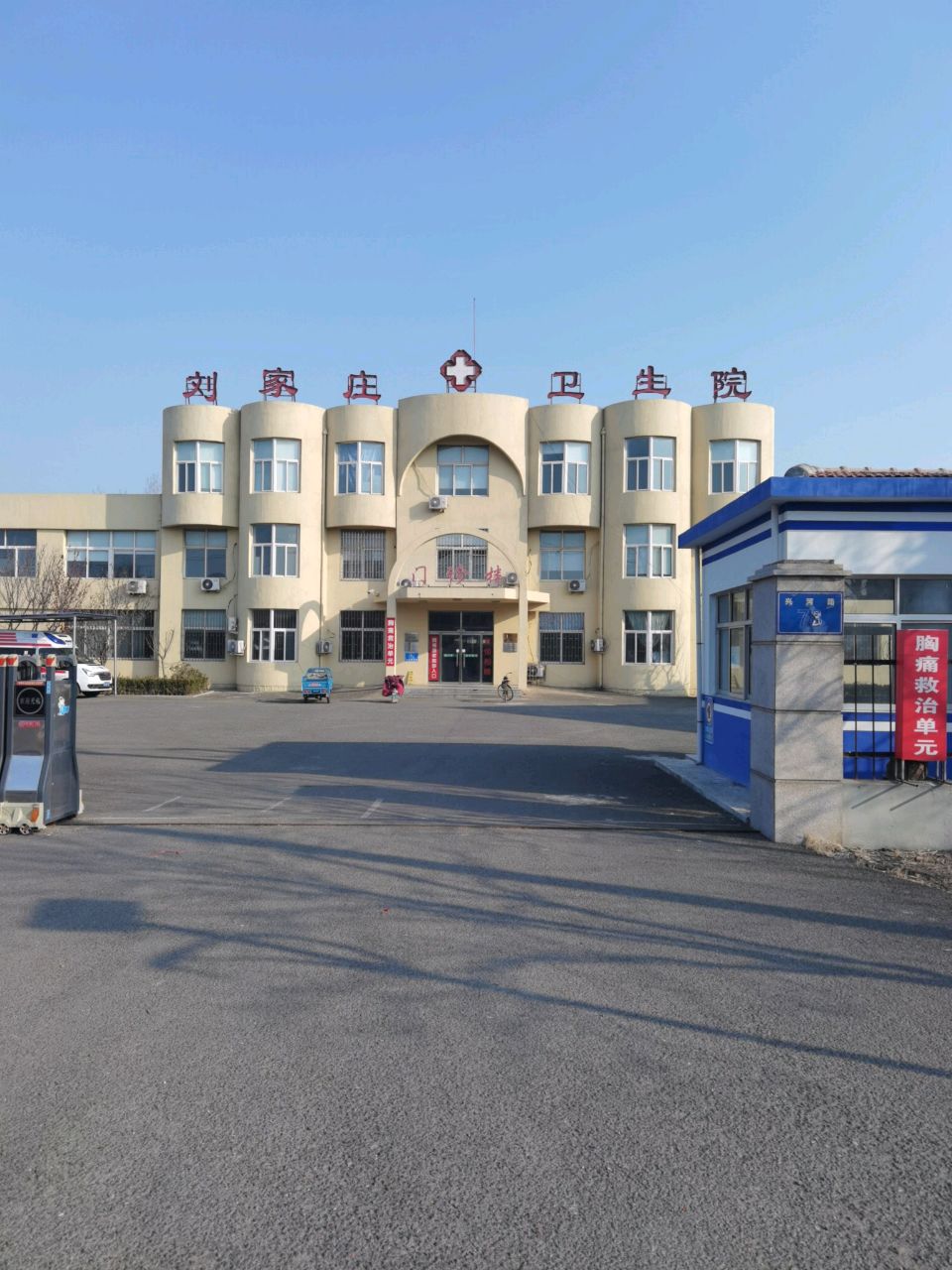 青岛市即墨区刘家庄卫生院