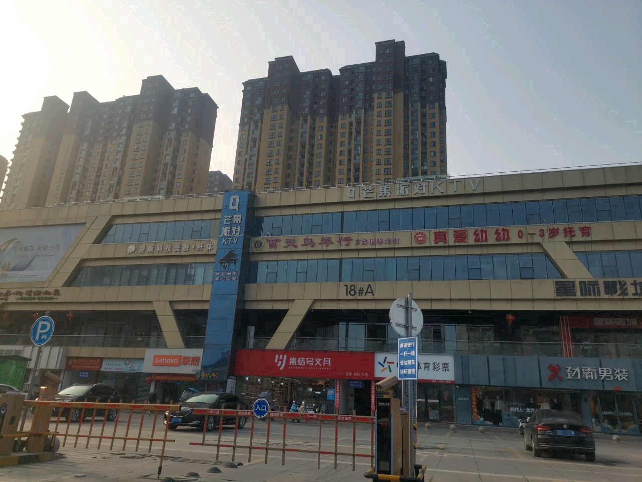 集结号问句(新田360广场店)