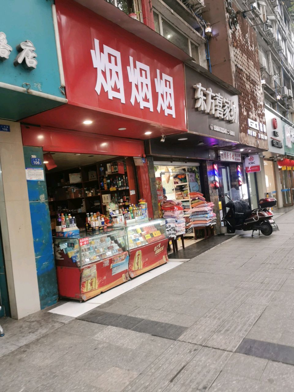 烟烟烟