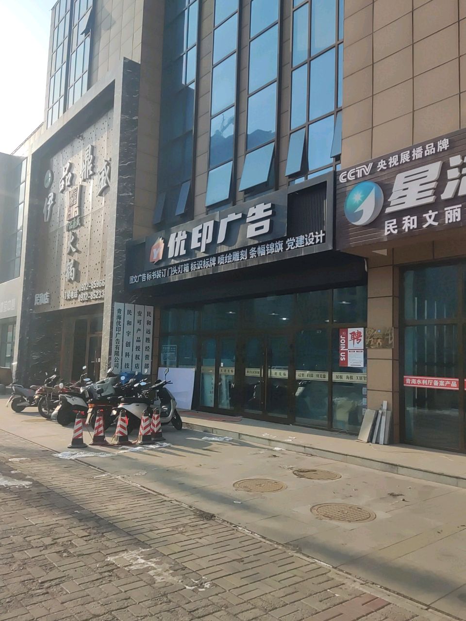 伊品鼎盛火锅(民和店)