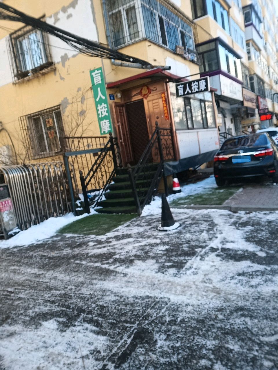 盲人按摩