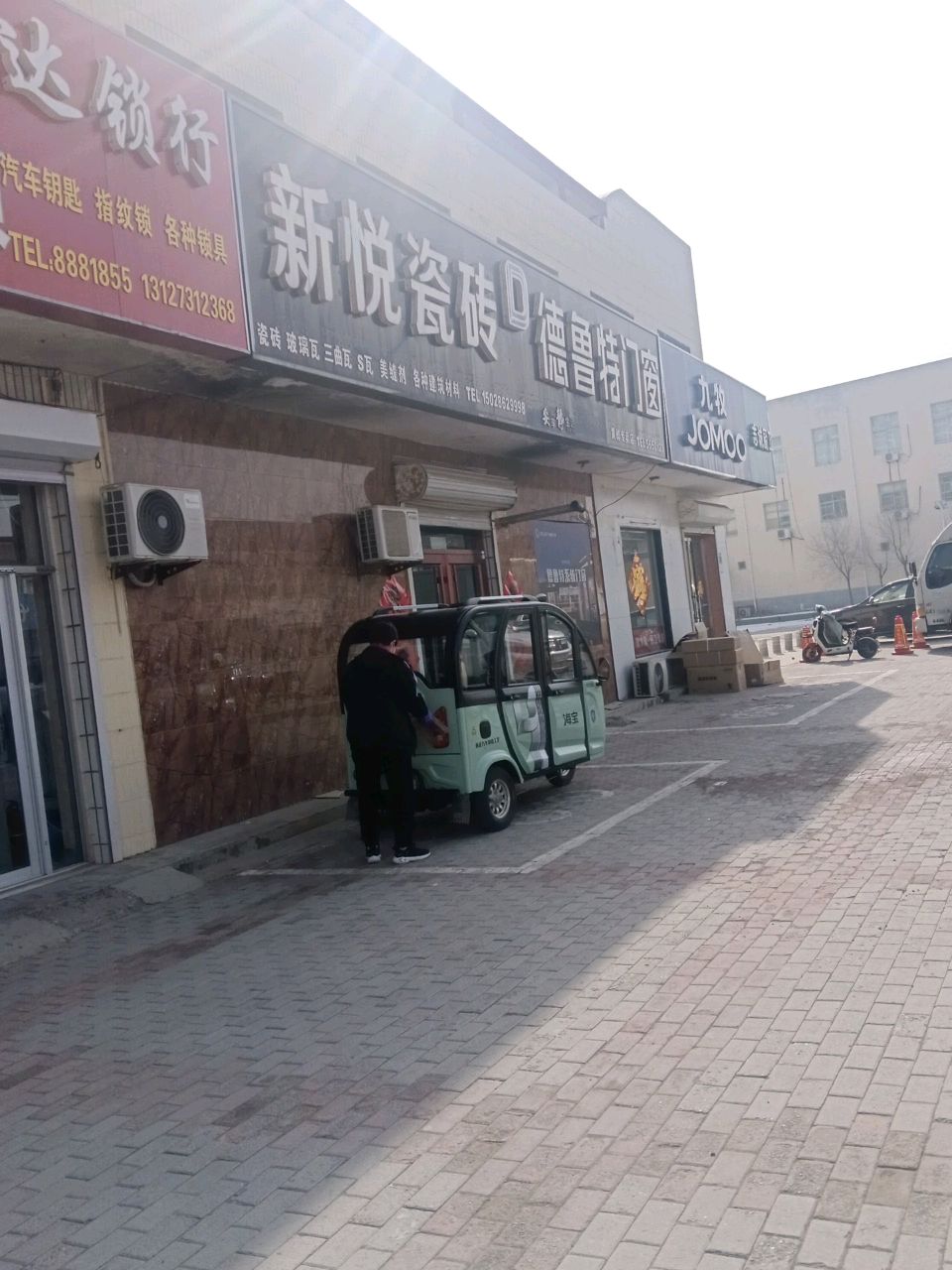 胜跃达锁行