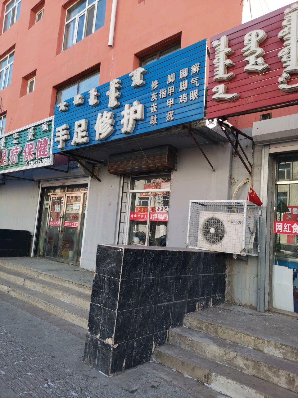 29元足疗保健
