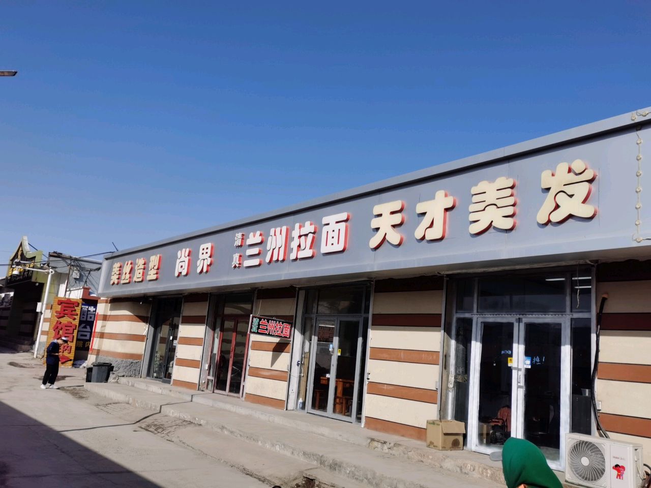 丽美丝造型