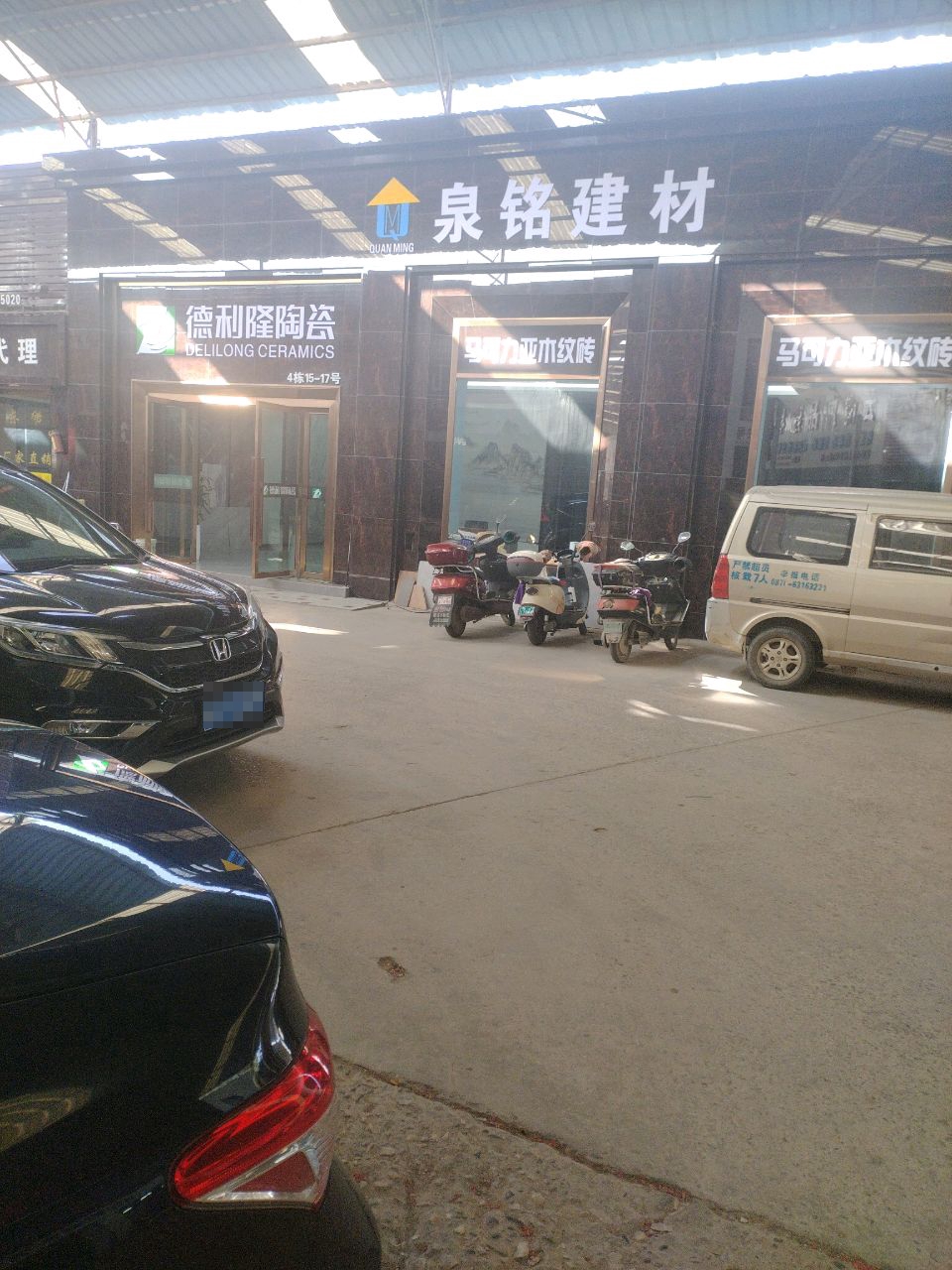 利德冂隆瞻陶瓷(白沙河公路店)