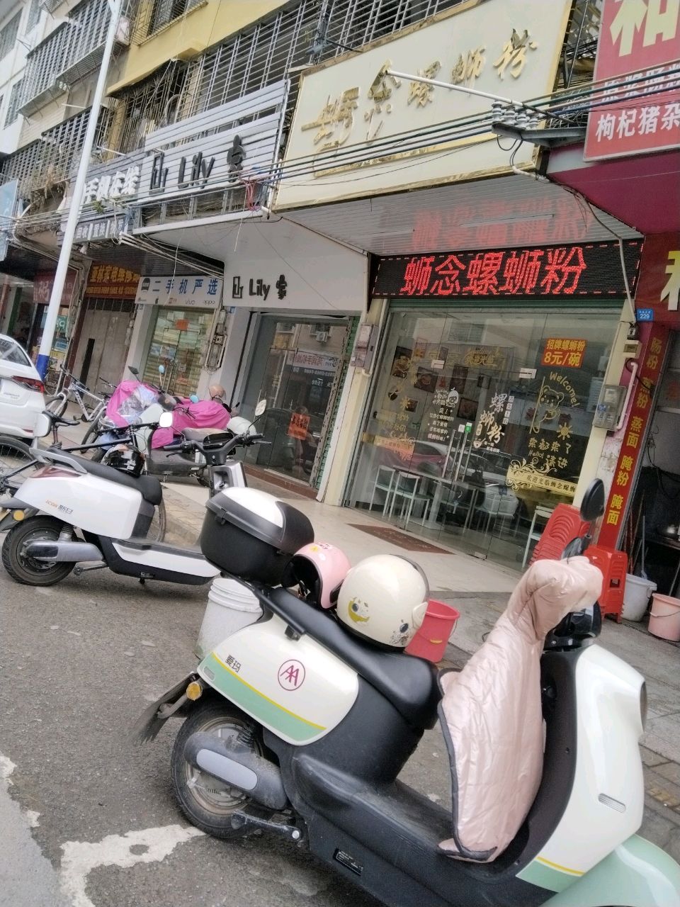 亚林家电维修部