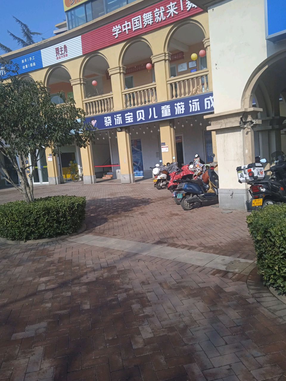 骁泳宝贝儿童游泳成长中心(普罗旺世)