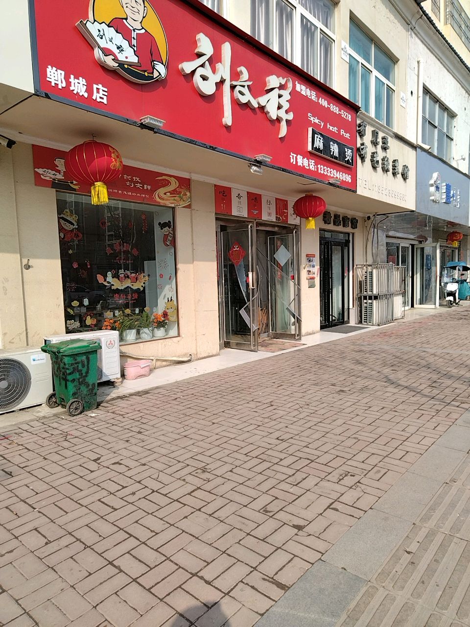 郸城县壹+潮鞋服饰买手店