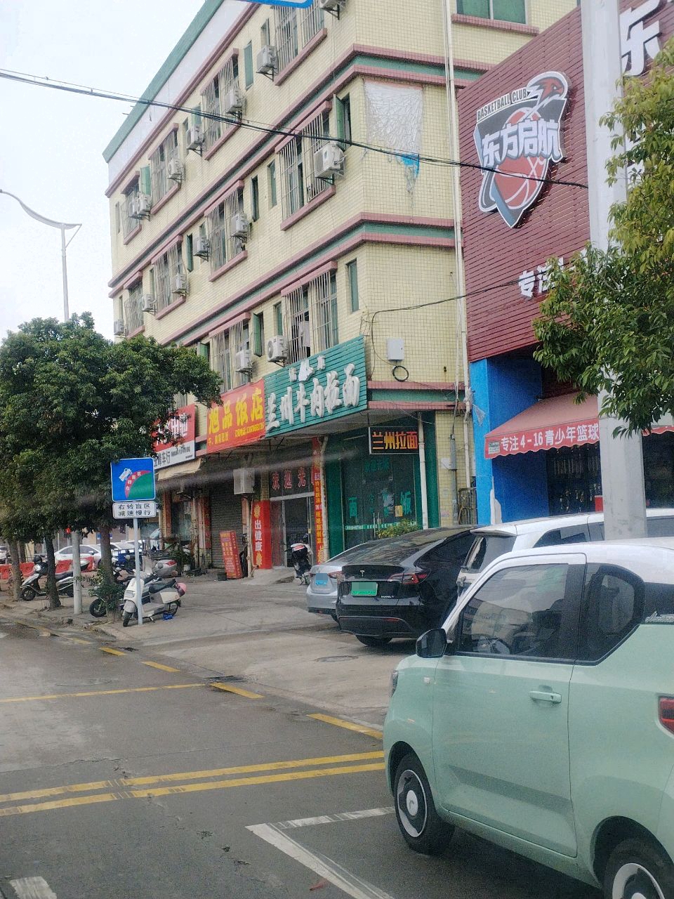东方启航(东凤店)