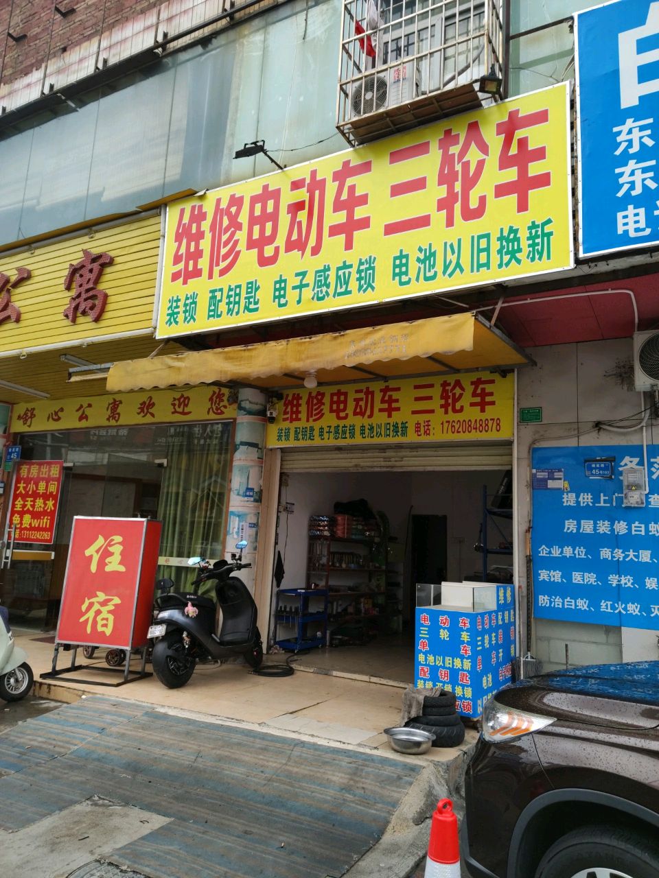 维修电动车三轮车