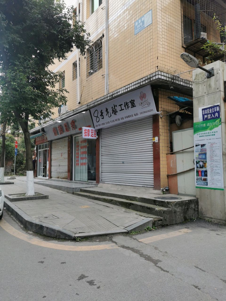 恒韵足疗(御林苑店)