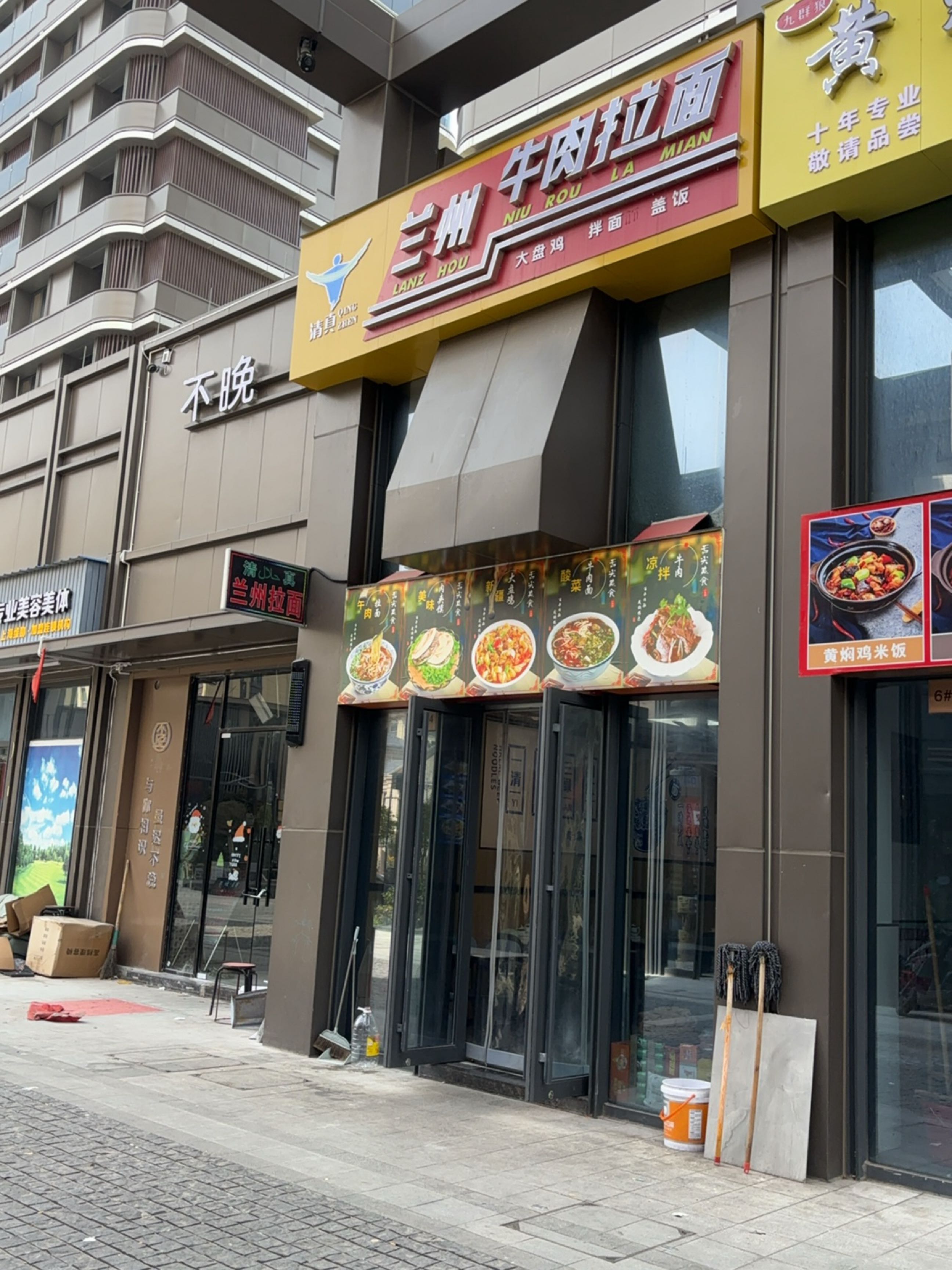 清真兰州牛肉拉面(海才路店)