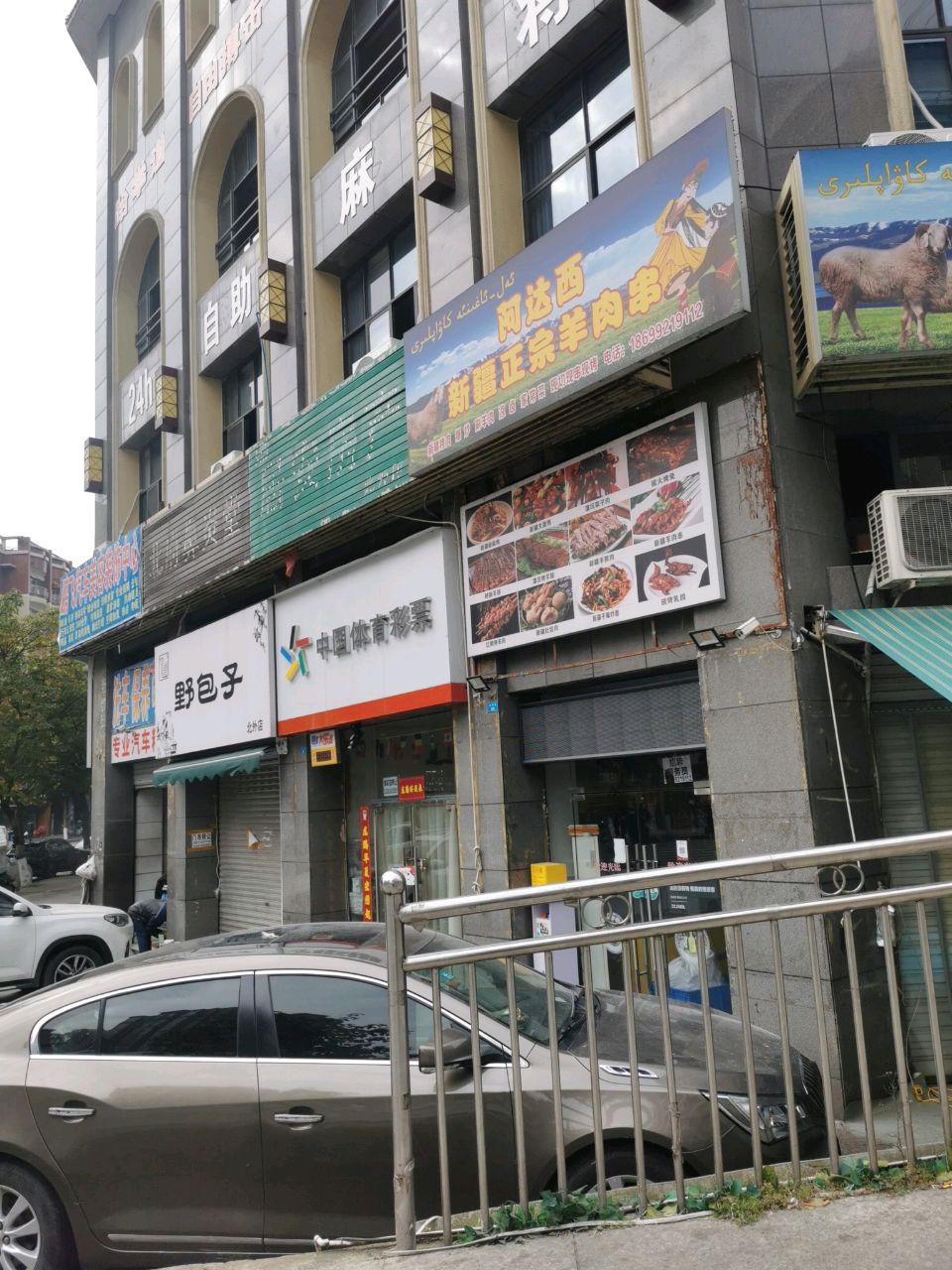 阿达西新疆羊肉串(通惠路店)