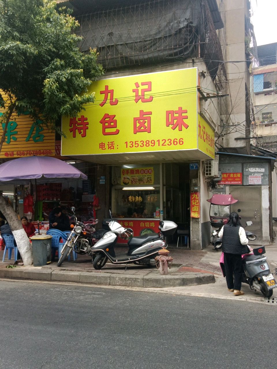 汪汪水果店