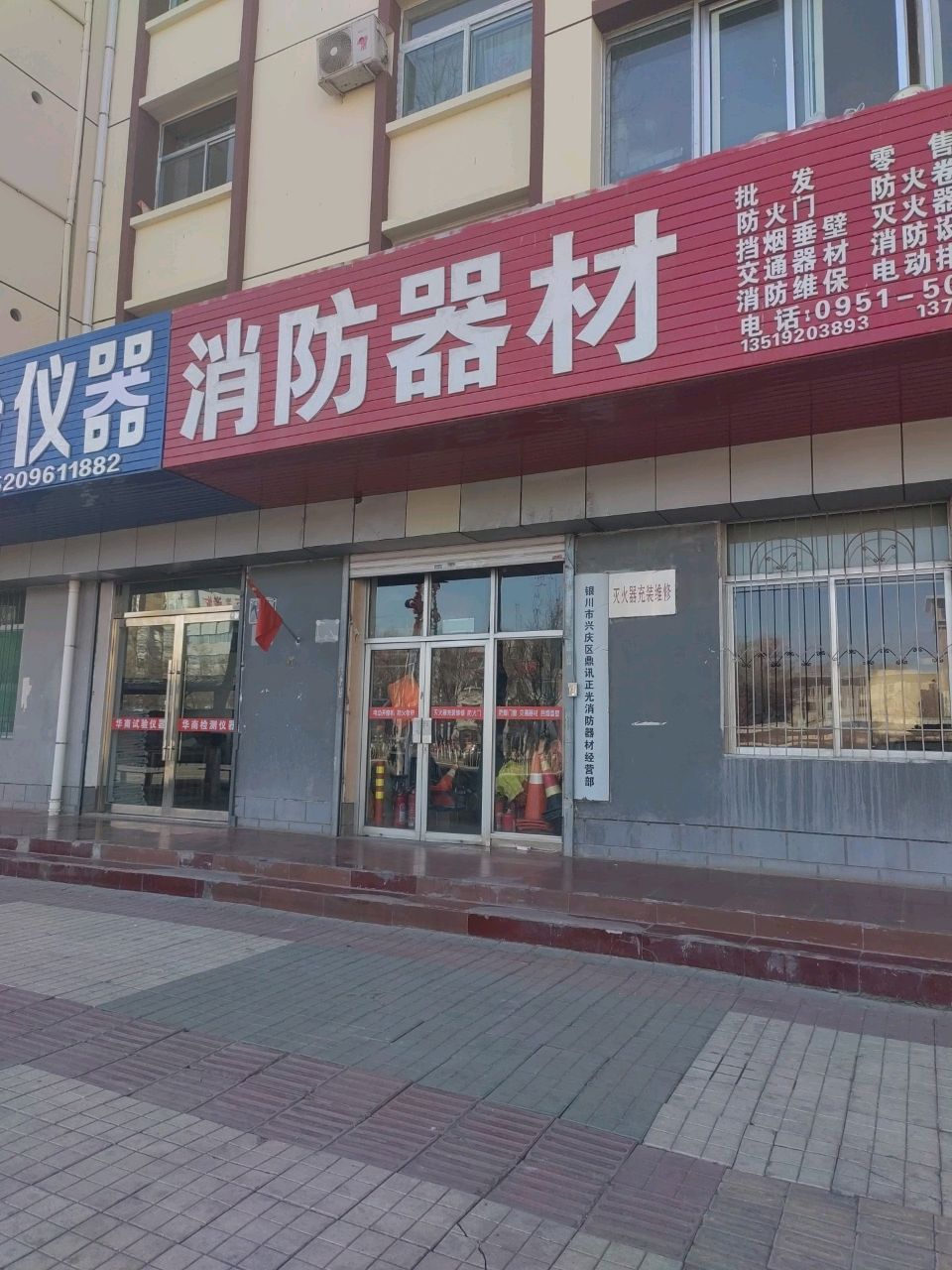 银川弘钰消防器材