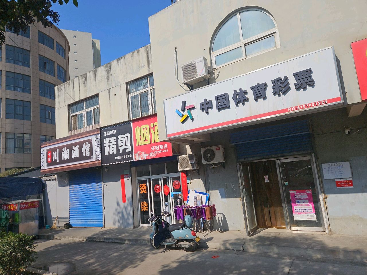 环扬商店