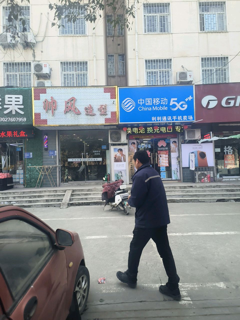 巩义市站街镇利利通讯手机卖场