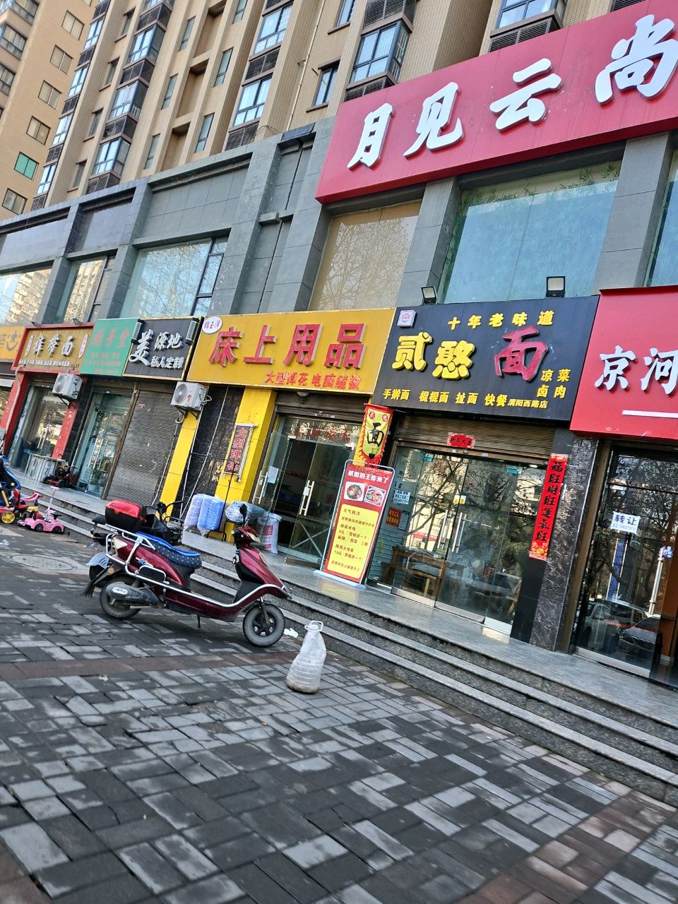 帝乐仙足浴会所(秦都区店)