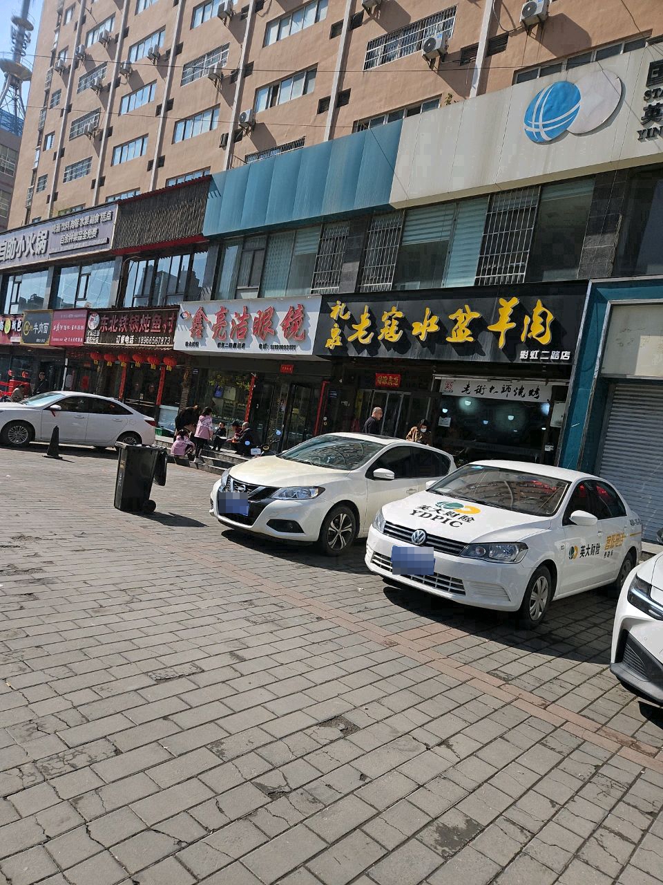 乐开心自助小火锅(彩虹二路店)