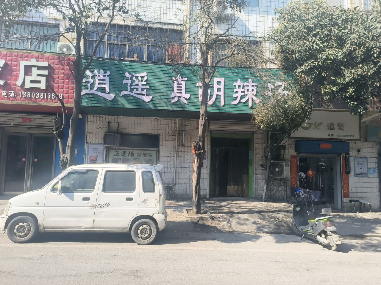 巩义市站街镇GK造型