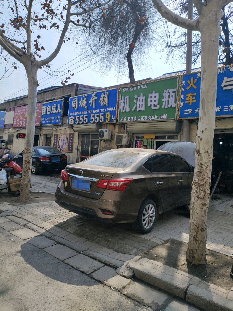 同城开锁换锁配汽车钥匙