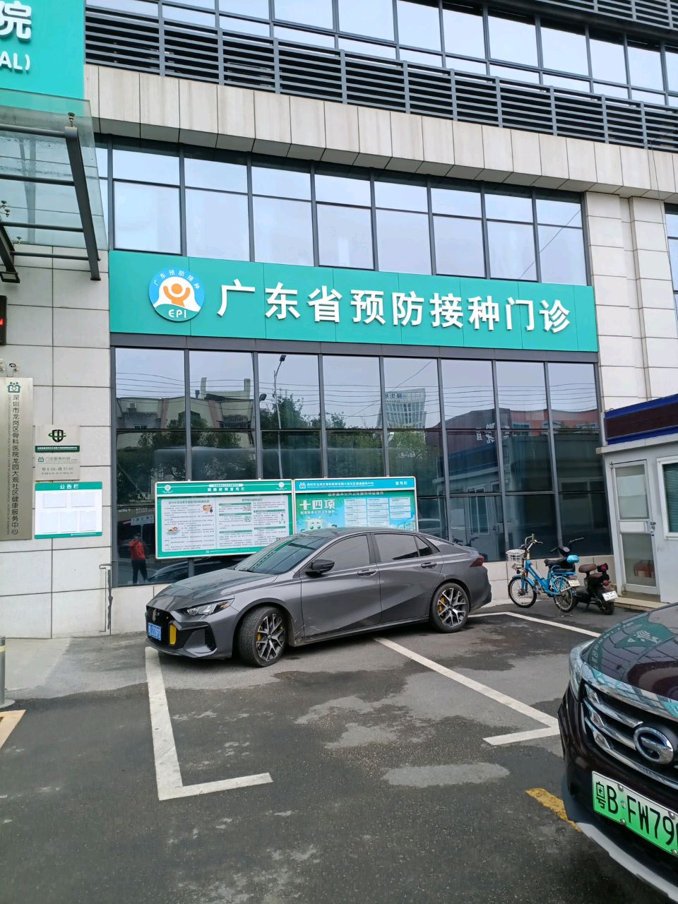 广东省预防接种门诊(龙岗区骨科医院店)