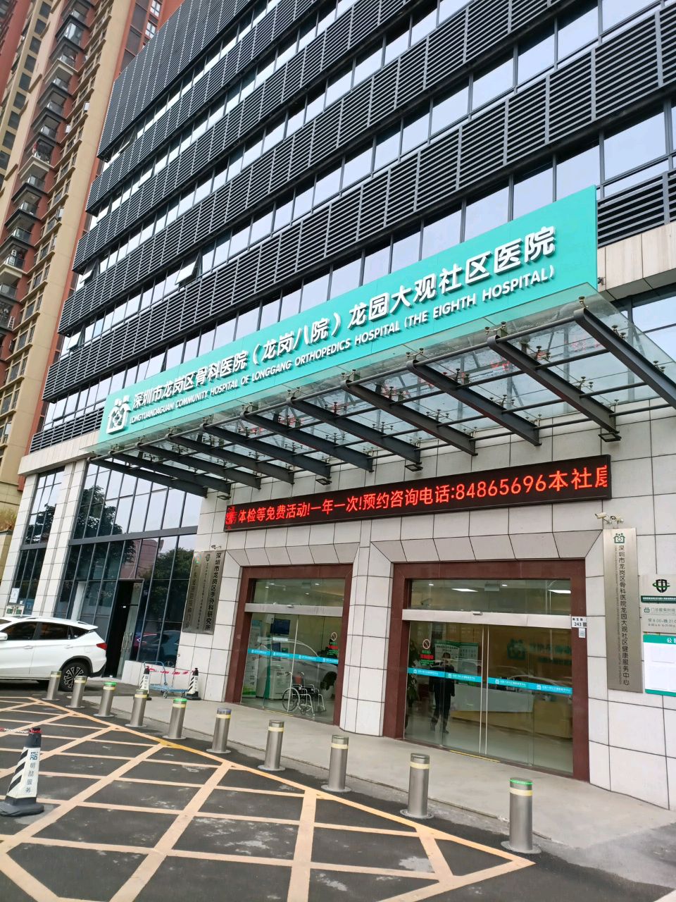 深圳市龙岗区骨科医院龙园大观社区健康服务中心-发热门诊