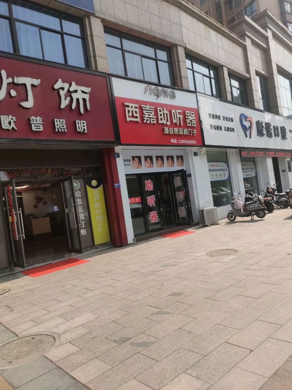 康诺口腔(南门转盘店)