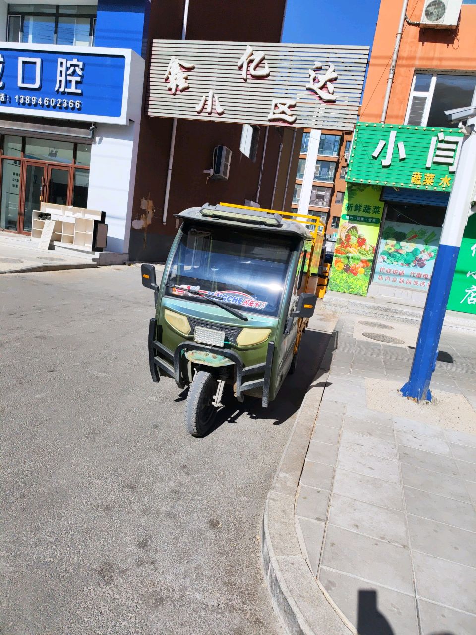 小崔果蔬鲜超市